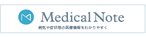 Medical Note メディカルノート