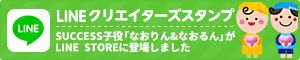 なおりん & なおるん」がLINE STOREに登場しました